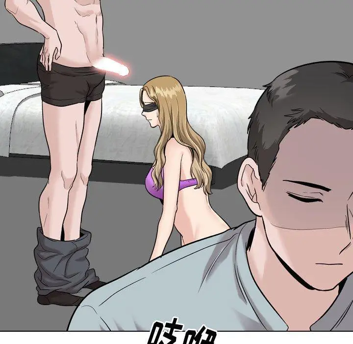 漫画《挚友》第31话第71张图