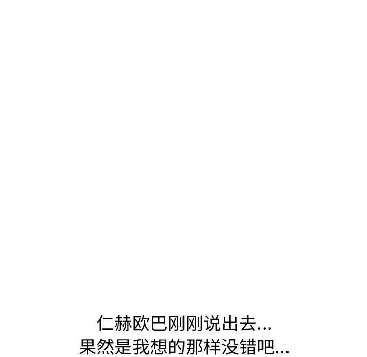 漫画《挚友》第31话第81张图