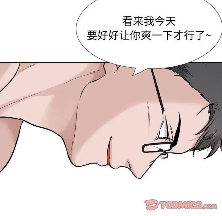 漫画《挚友》第32话第100张图