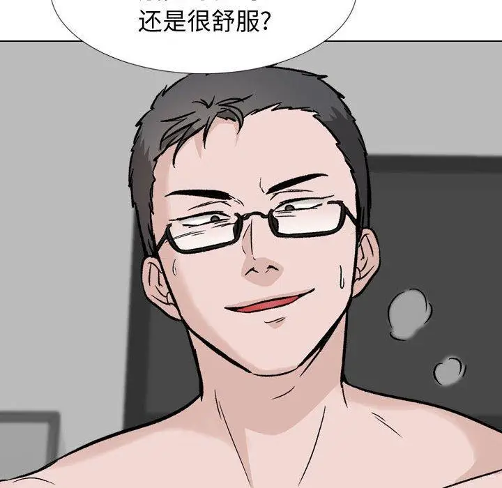 漫画《挚友》第32话第110张图