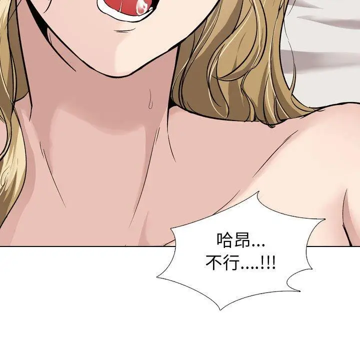 漫画《挚友》第32话第117张图