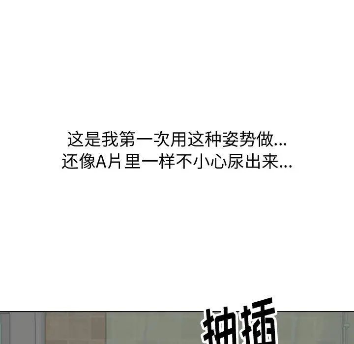 漫画《挚友》第32话第137张图