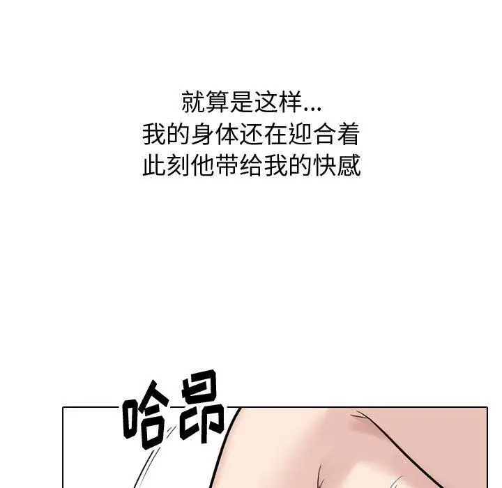 漫画《挚友》第32话第141张图