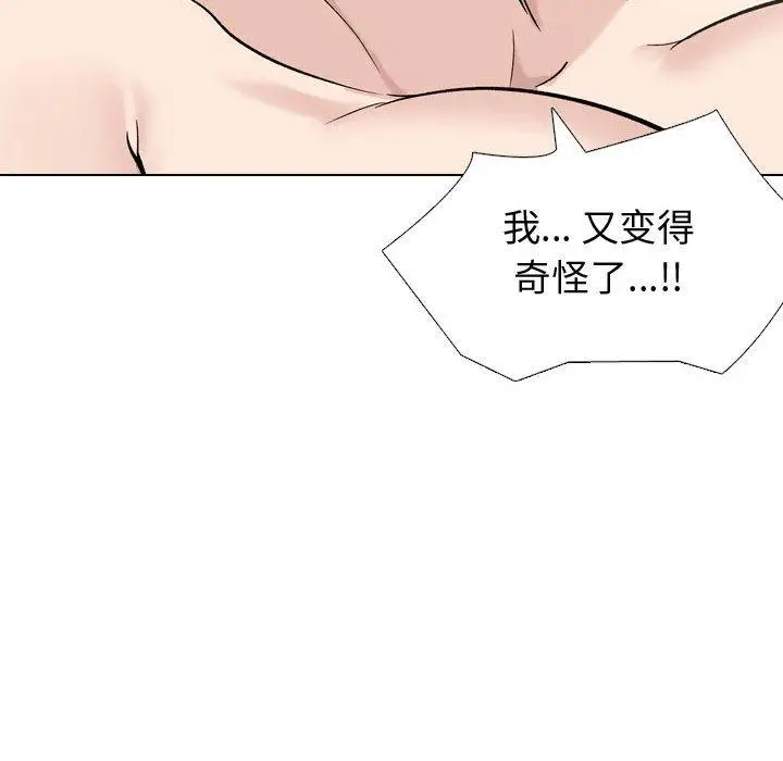 漫画《挚友》第32话第146张图