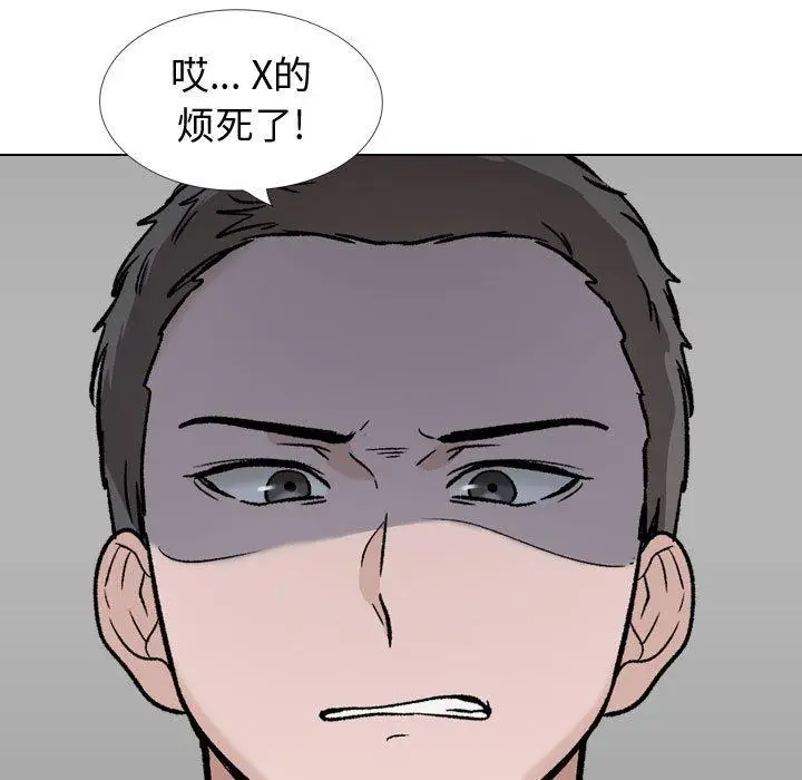 漫画《挚友》第32话第181张图