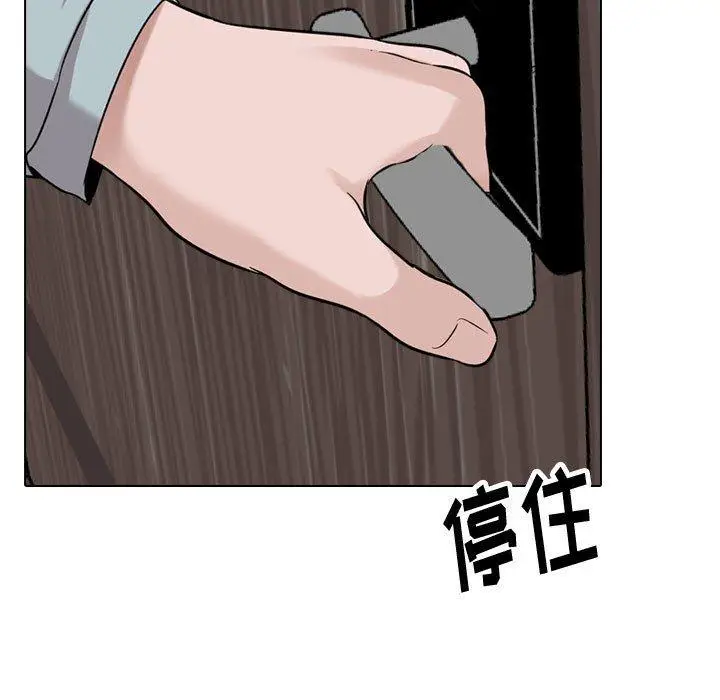 漫画《挚友》第32话第191张图
