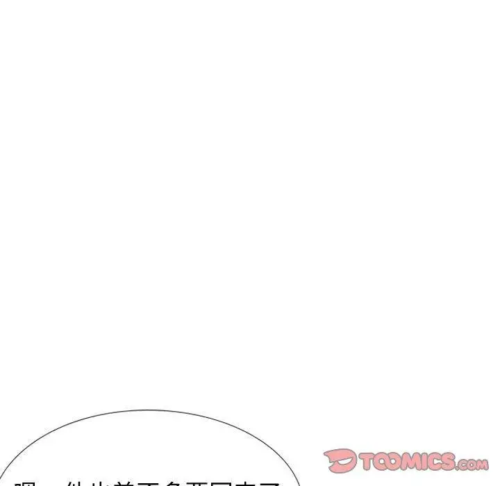 漫画《挚友》第32话第196张图