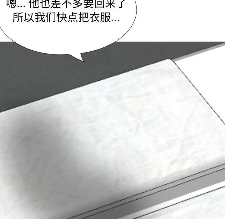 漫画《挚友》第32话第197张图