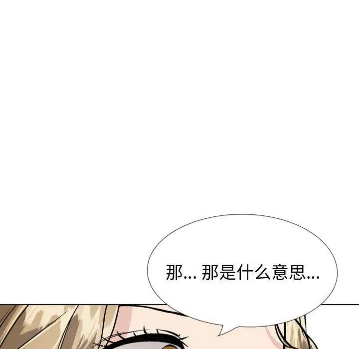 漫画《挚友》第32话第203张图