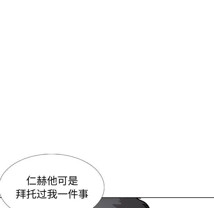 漫画《挚友》第32话第206张图