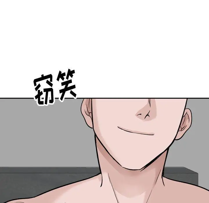漫画《挚友》第32话第213张图