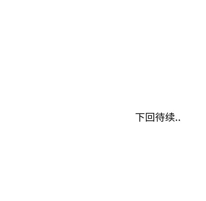 漫画《挚友》第32话第215张图