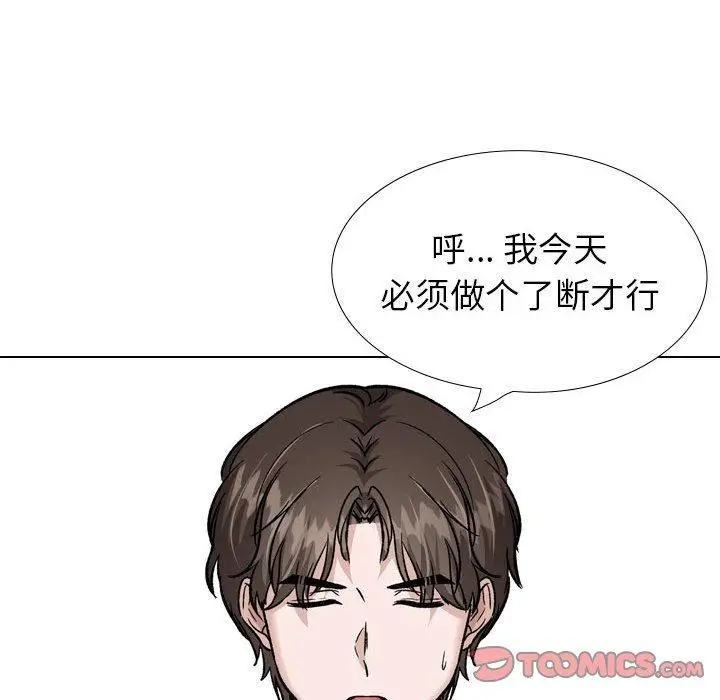 漫画《挚友》第32话第52张图
