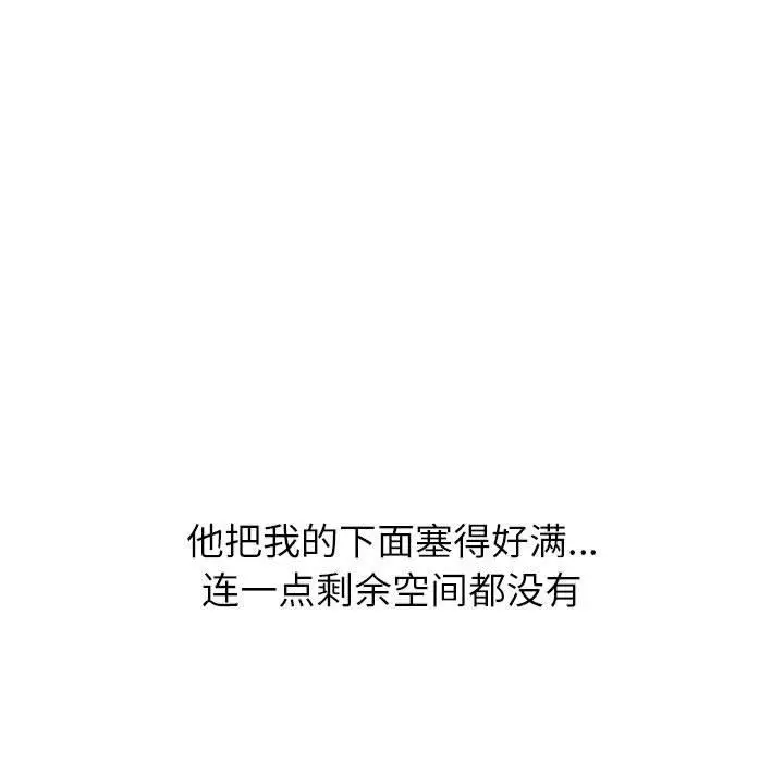 漫画《挚友》第32话第75张图