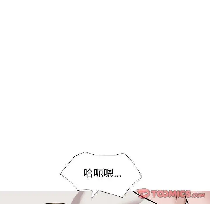 漫画《挚友》第32话第84张图