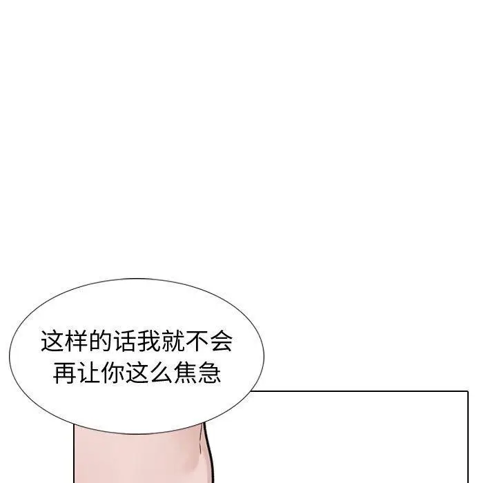 漫画《挚友》第32话第9张图