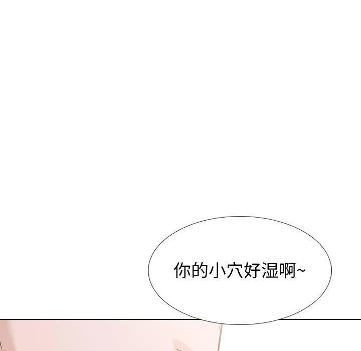 漫画《挚友》第32话第93张图