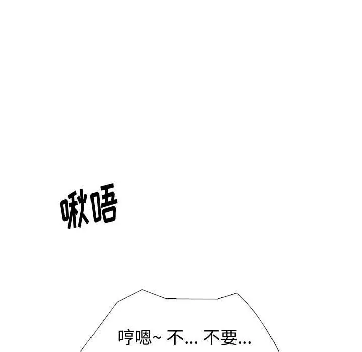 漫画《挚友》第32话第96张图
