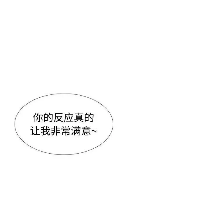 漫画《挚友》第32话第98张图