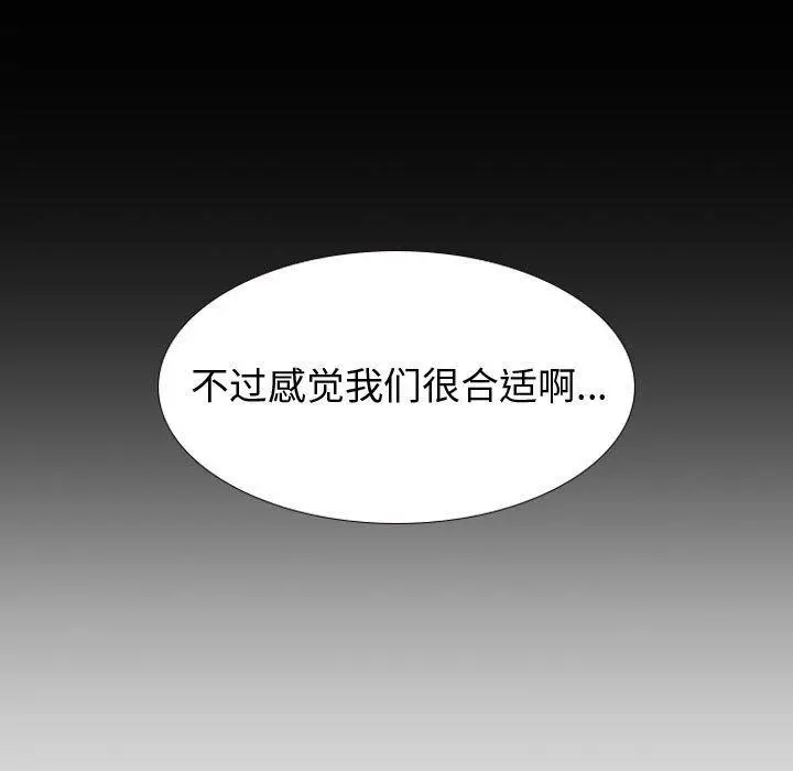 漫画《挚友》第33话第105张图