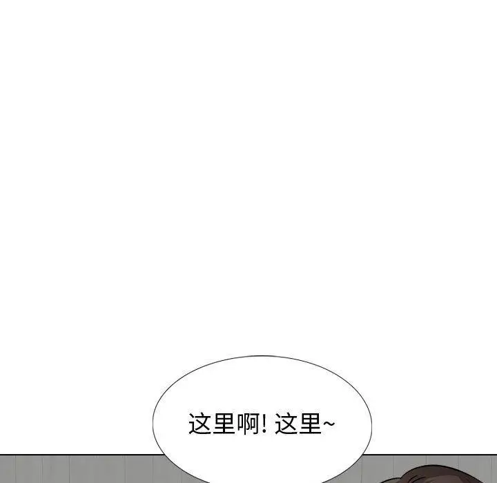 漫画《挚友》第33话第11张图