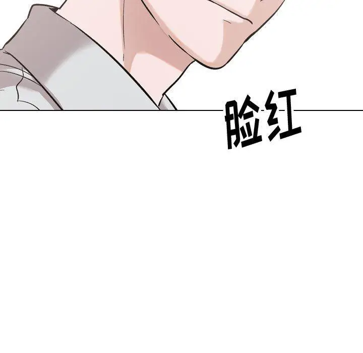 漫画《挚友》第33话第111张图