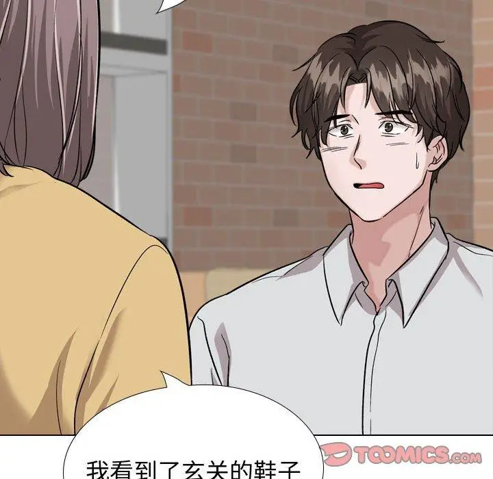 漫画《挚友》第33话第124张图
