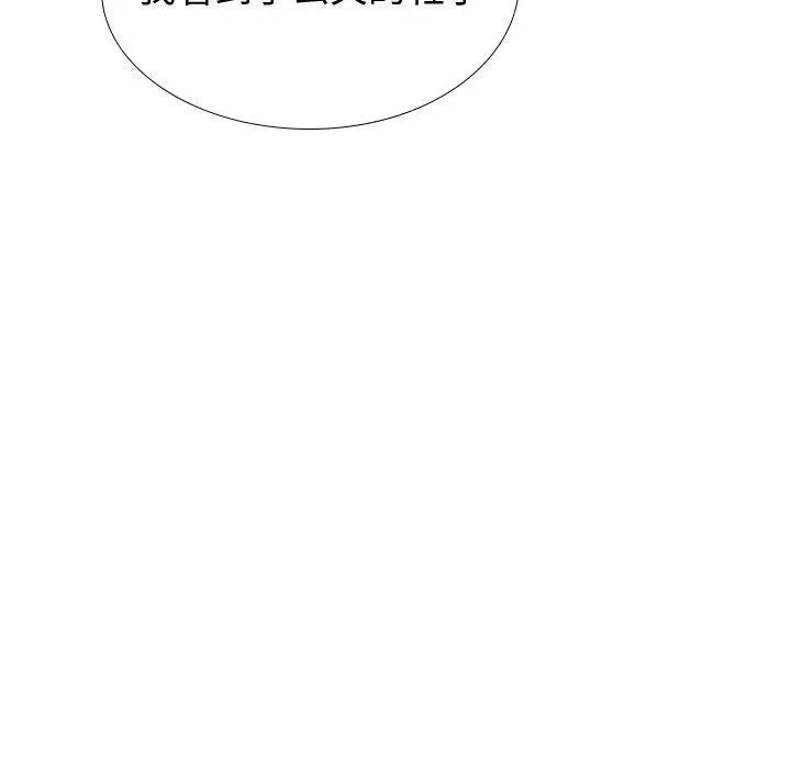 漫画《挚友》第33话第125张图