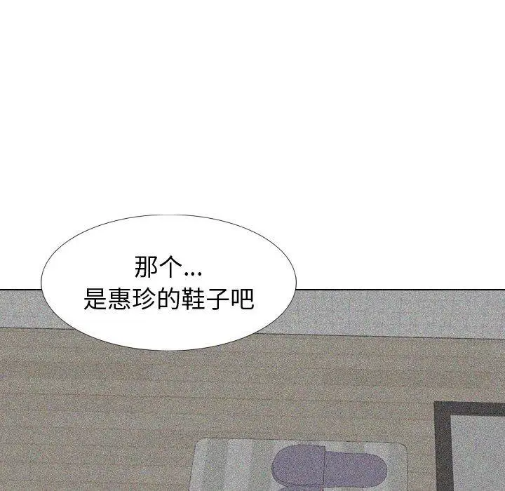 漫画《挚友》第33话第126张图