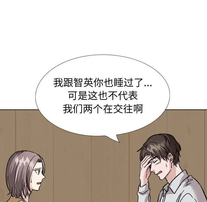 漫画《挚友》第33话第155张图