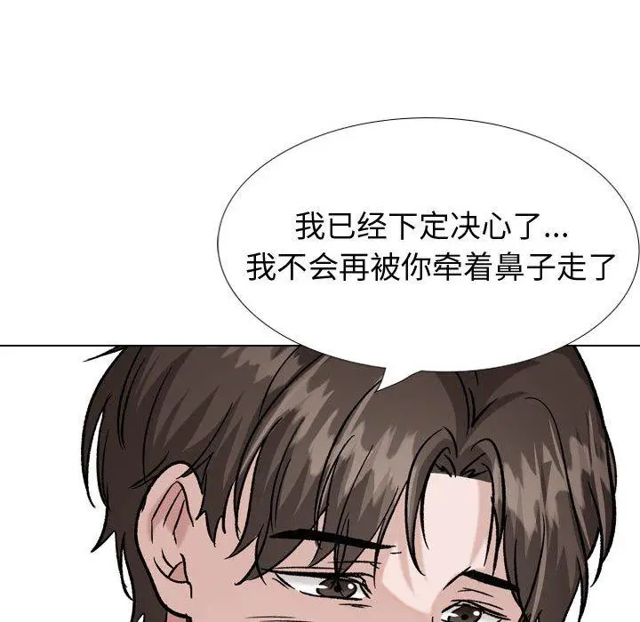 漫画《挚友》第33话第158张图
