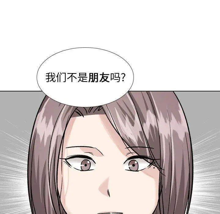 漫画《挚友》第33话第161张图