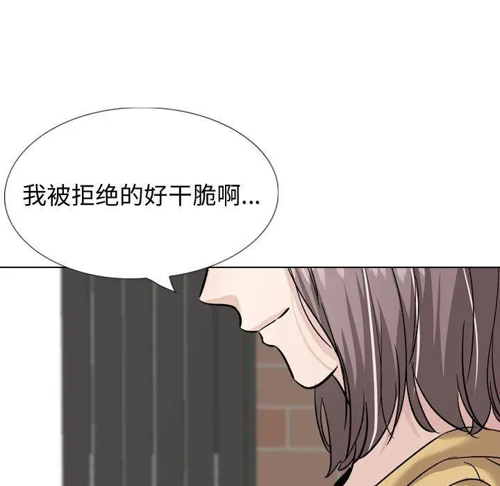 漫画《挚友》第33话第175张图