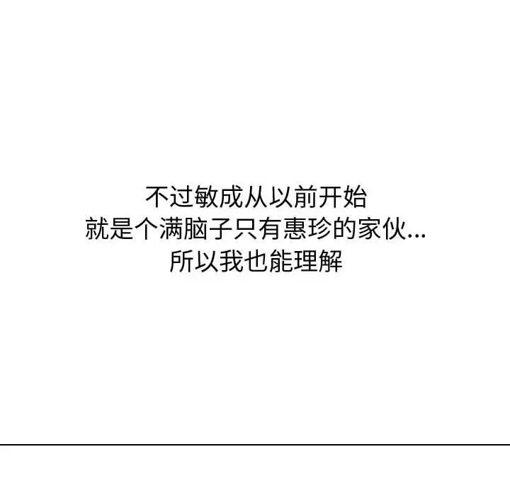 漫画《挚友》第33话第178张图