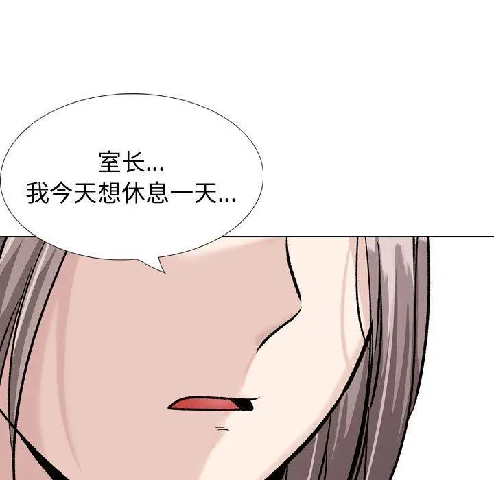 漫画《挚友》第33话第191张图