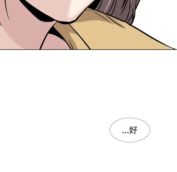 漫画《挚友》第33话第192张图