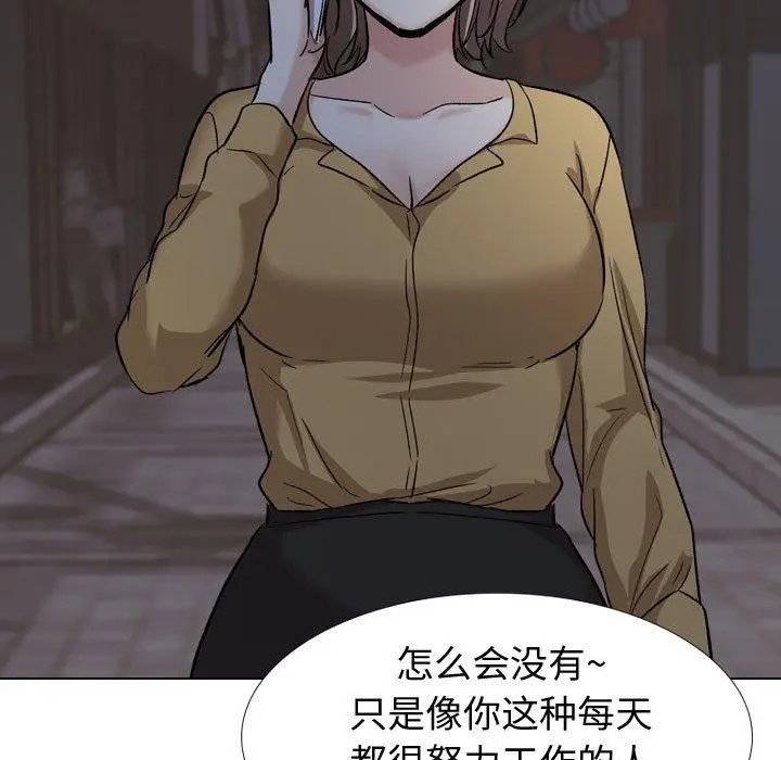 漫画《挚友》第33话第195张图