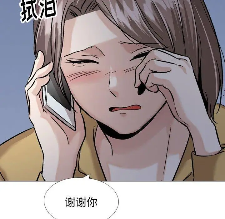 漫画《挚友》第33话第198张图