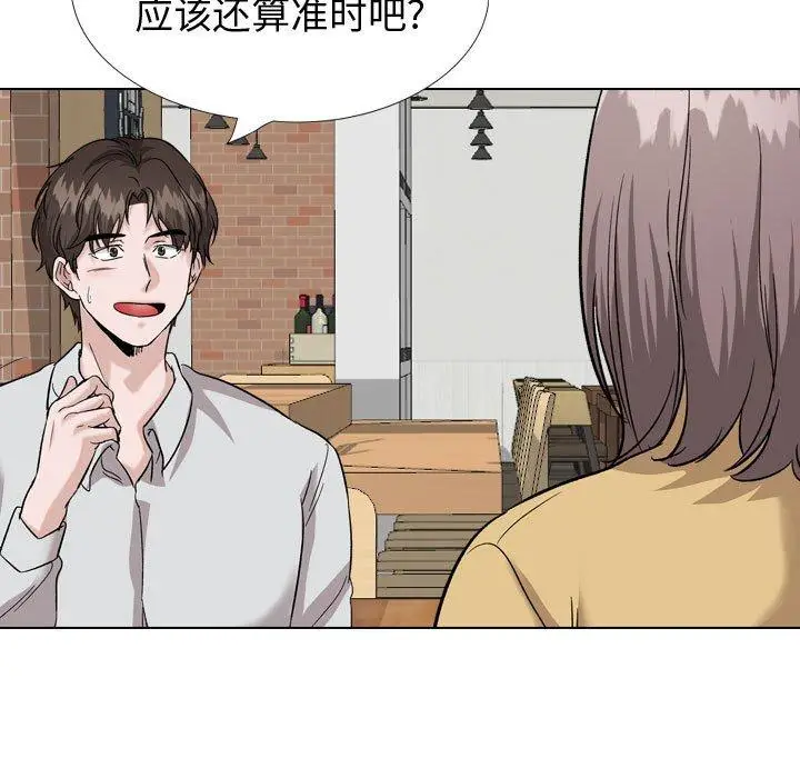 漫画《挚友》第33话第29张图