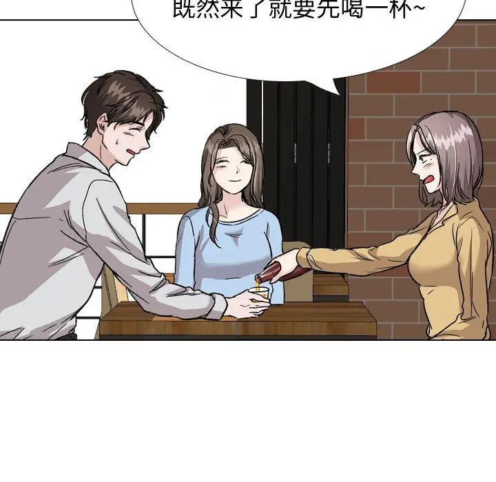 漫画《挚友》第33话第32张图