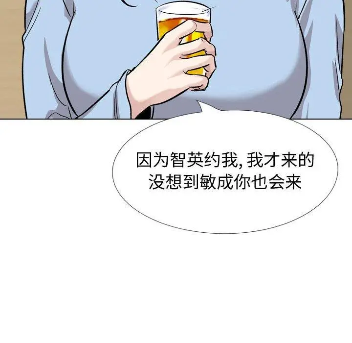漫画《挚友》第33话第44张图