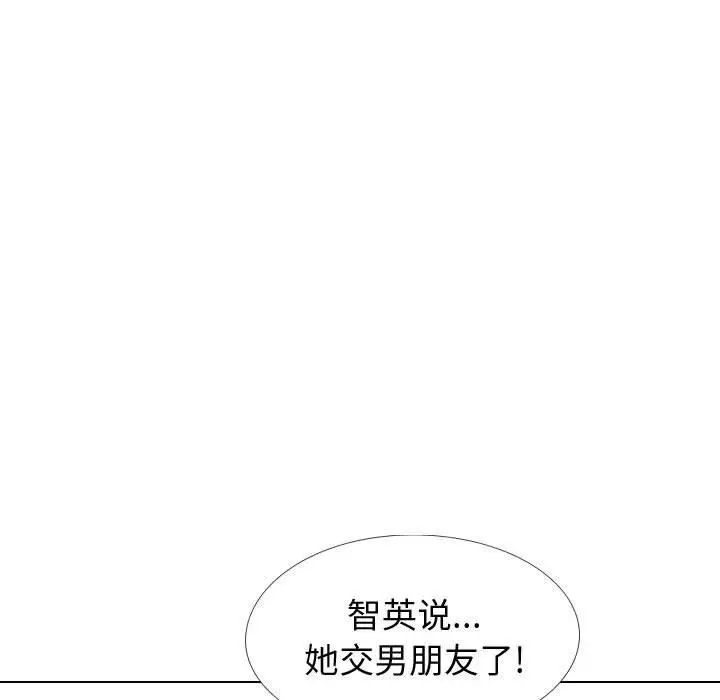漫画《挚友》第33话第47张图