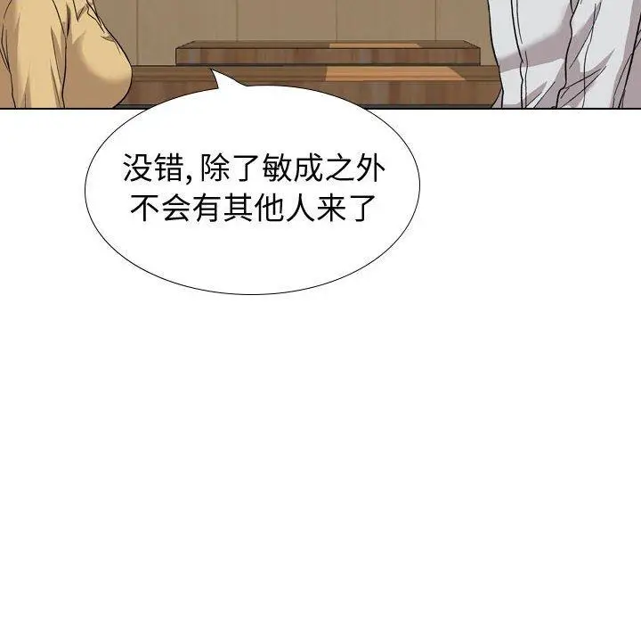 漫画《挚友》第33话第60张图