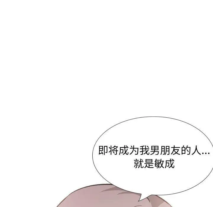 漫画《挚友》第33话第61张图