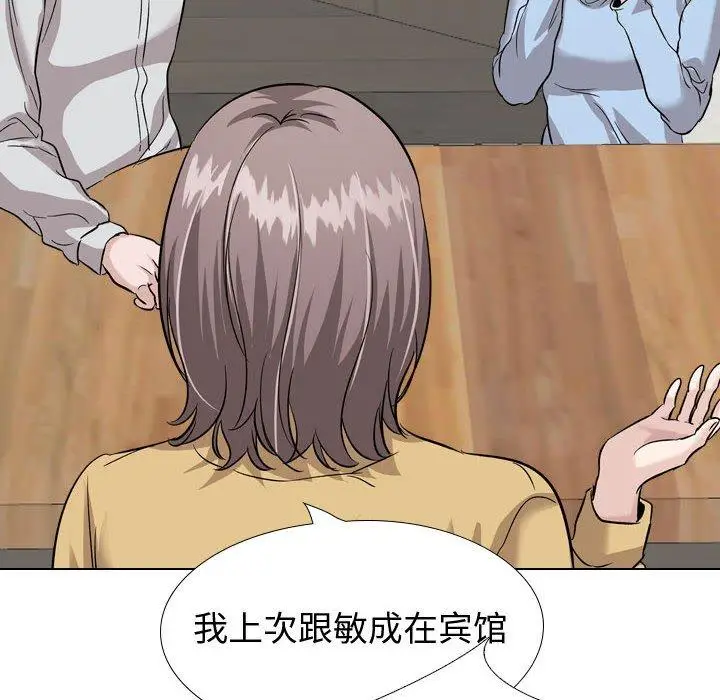 漫画《挚友》第33话第66张图