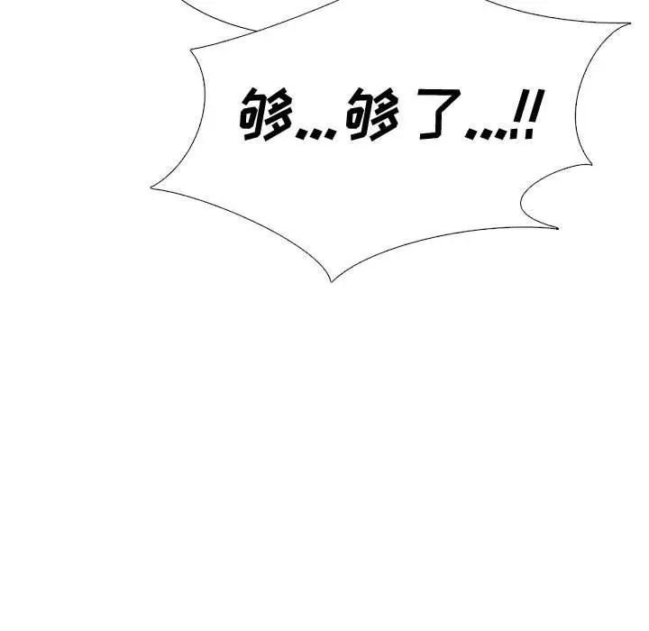 漫画《挚友》第33话第67张图