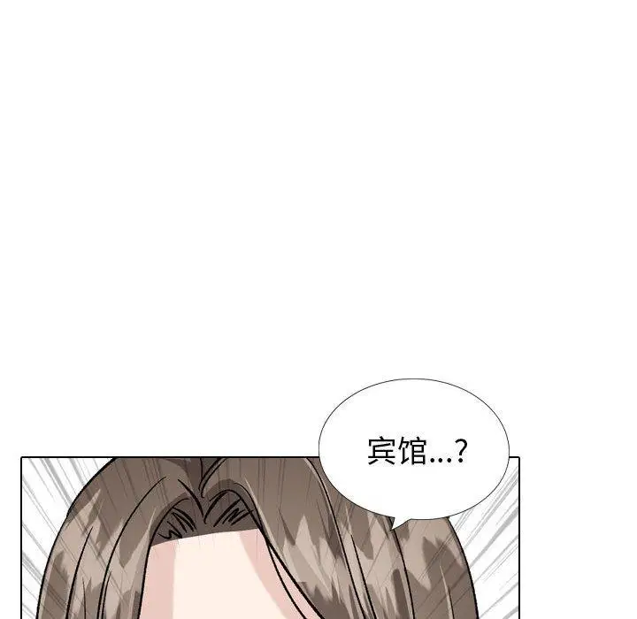 漫画《挚友》第33话第70张图