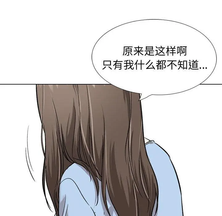 漫画《挚友》第33话第73张图
