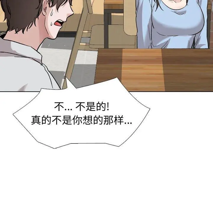 漫画《挚友》第33话第77张图