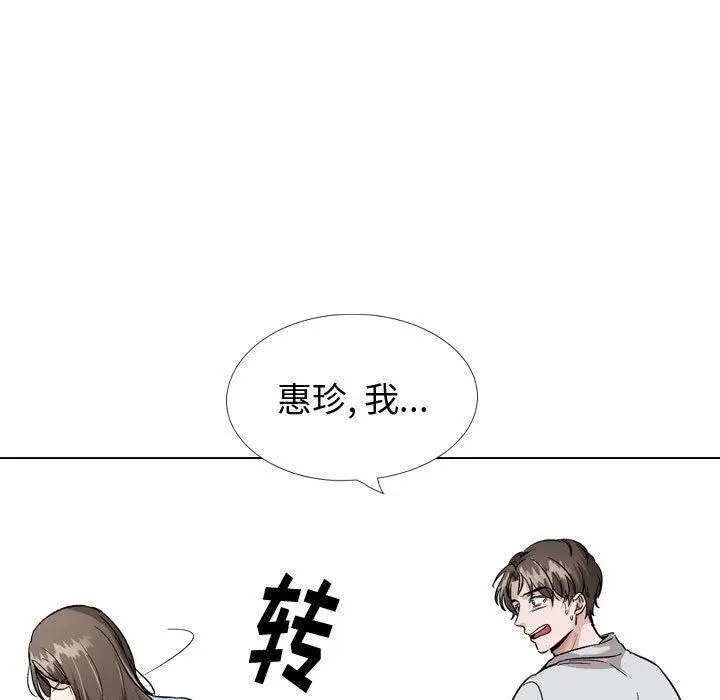 漫画《挚友》第33话第79张图
